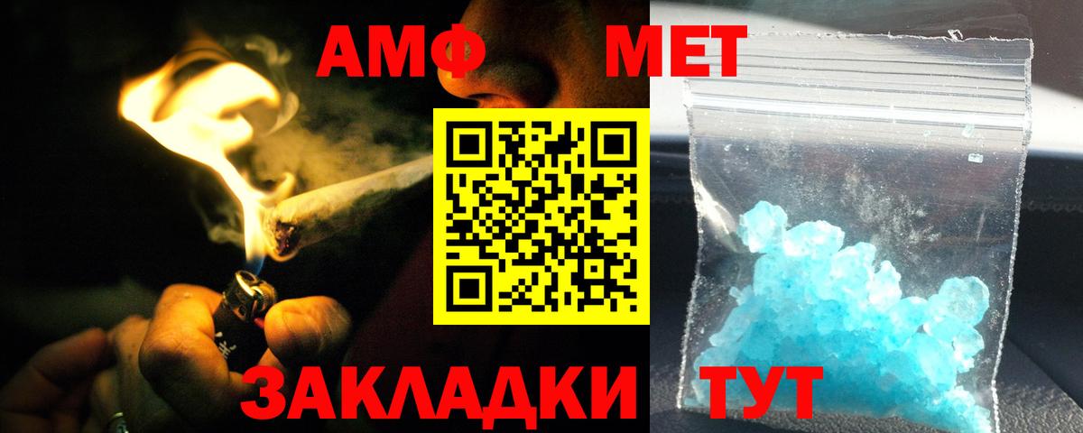 Амфетамин  Amphetamine  АМФЕТАМИН Premium  Воткинск 