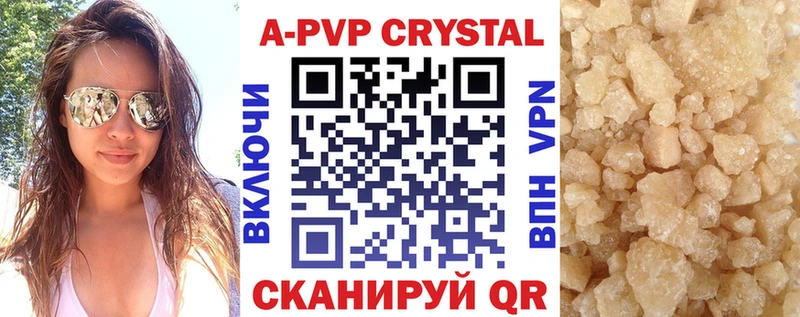 A PVP Соль  Воткинск 