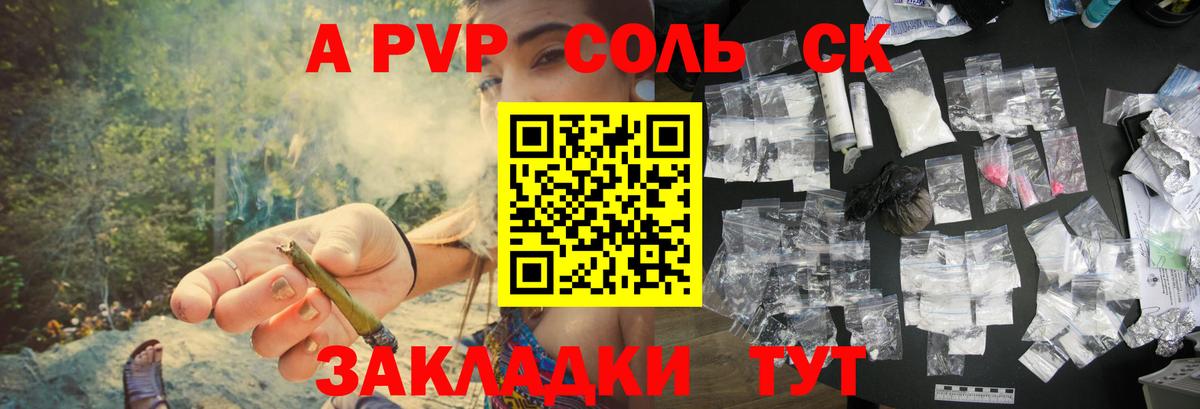 A-PVP VHQ  Alpha PVP крисы CK  Вход с VPN  Alpha PVP кристаллы  A-PVP  Воткинск 
