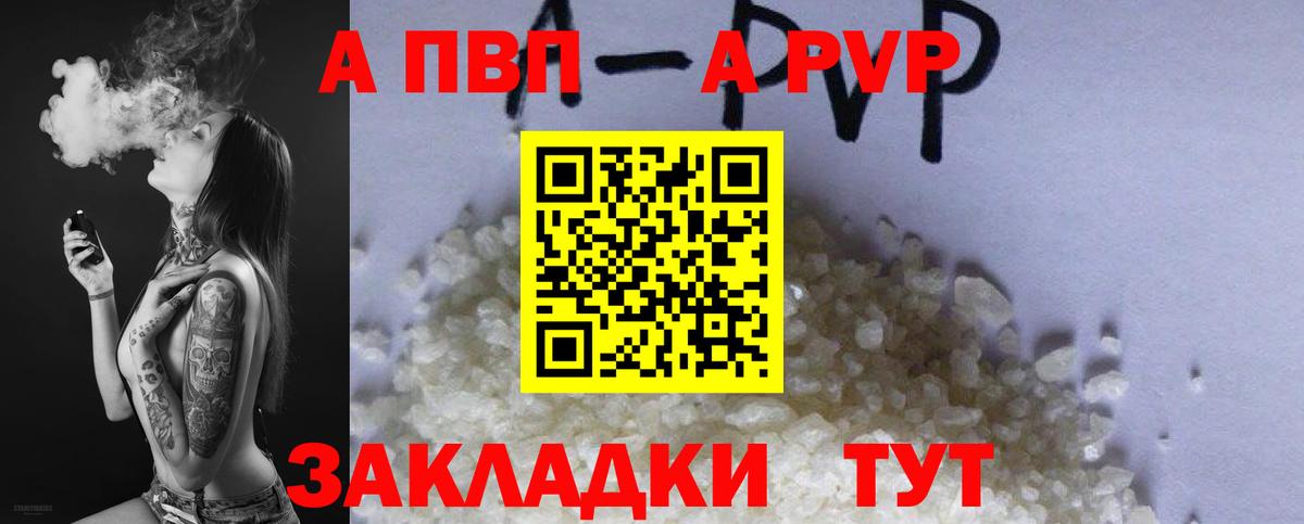 Alpha PVP VHQ  Alpha-PVP Соль  Воткинск 