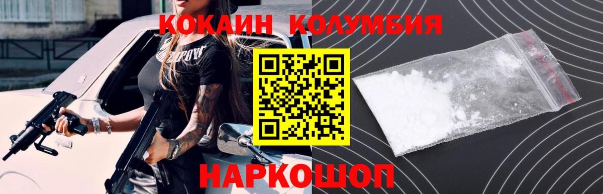 КОКАИН 99% Воткинск