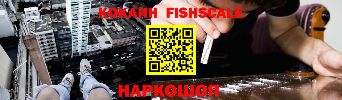 Кокаин Эквадор  где купить   Воткинск  Кокаин 