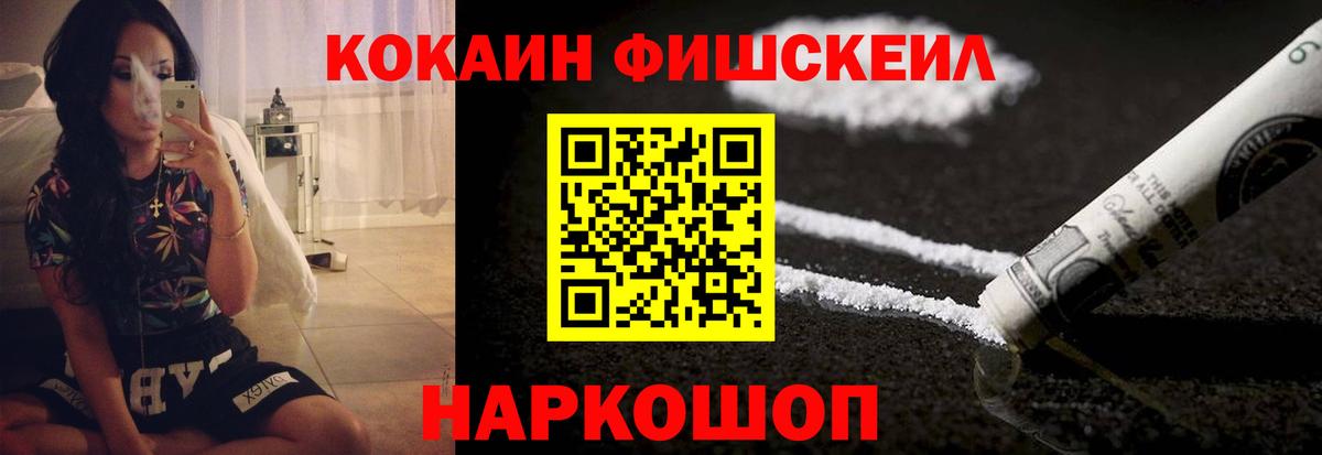Воткинск  КОКАИН  Вход с VPN  COCAIN VHQ 
