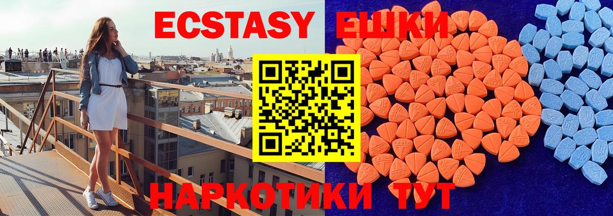 Ecstasy XTC  мега ссылка  Ecstasy  Воткинск  даркнет состав  Вход с VPN 