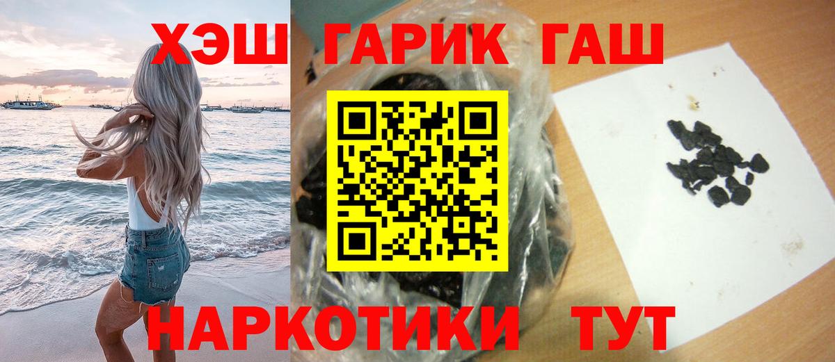 Гашиш 40% ТГК  Гашиш VHQ  Воткинск  как найти   Вход с VPN 