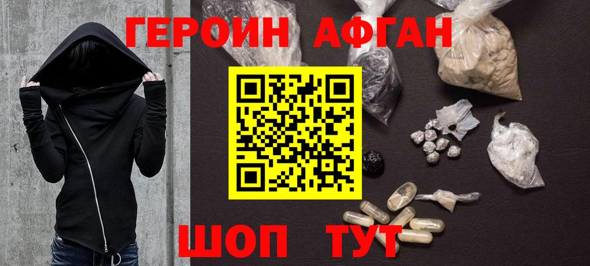 Воткинск  ГЕРОИН VHQ  Вход с VPN 