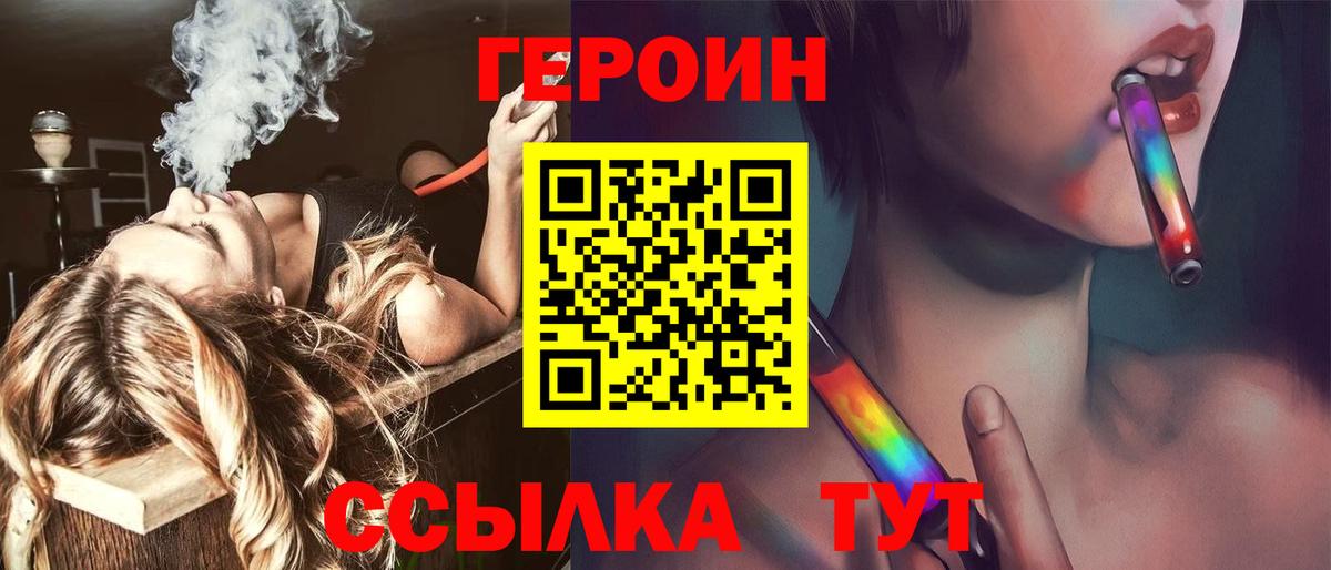 Героин Афган Воткинск