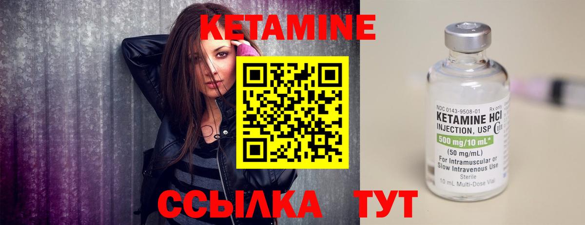 Воткинск  КЕТАМИН VHQ  Вход с VPN  КЕТАМИН VHQ 