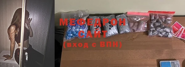 меф Красноперекопск