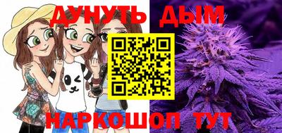 гашишное масло Бийск