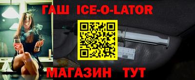 гашишное масло Будённовск