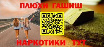 гашишное масло Бийск