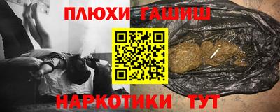 гашишное масло Бийск