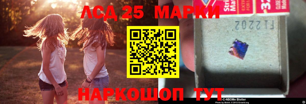 LSD-25 экстази кислота Воткинск