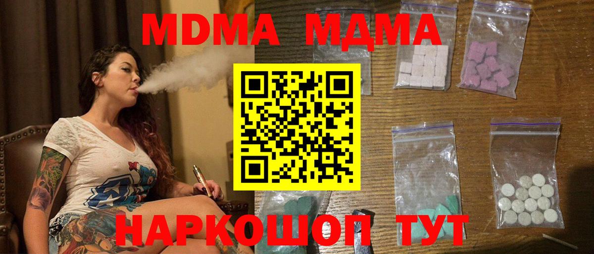 MDMA  МДМА crystal  Воткинск  МДМА crystal 