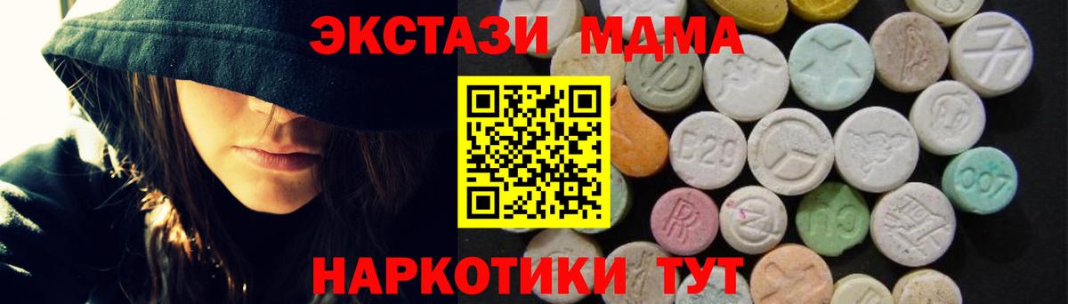 МДМА Molly  MDMA VHQ  Вход с VPN  MDMA  Воткинск 
