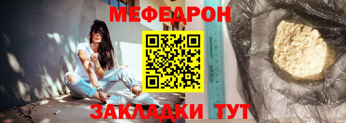 Меф кристаллы Воткинск
