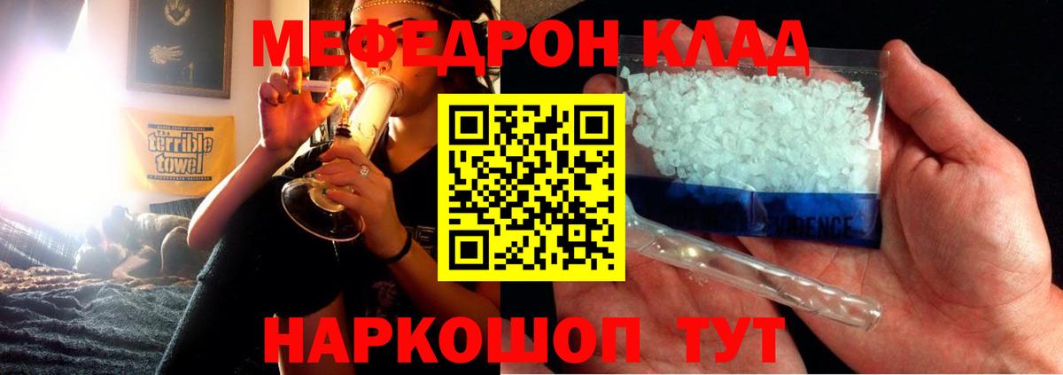 Меф мука Воткинск