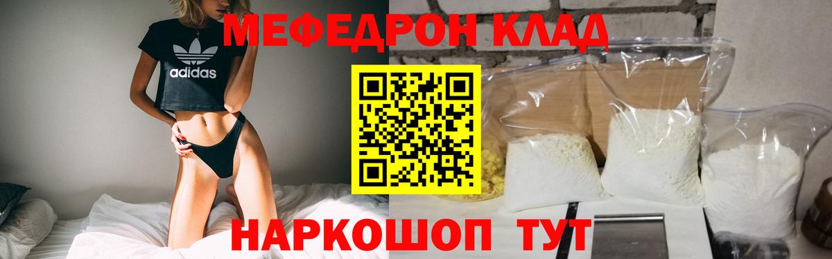 МЯУ-МЯУ  Воткинск  МЯУ-МЯУ mephedrone 