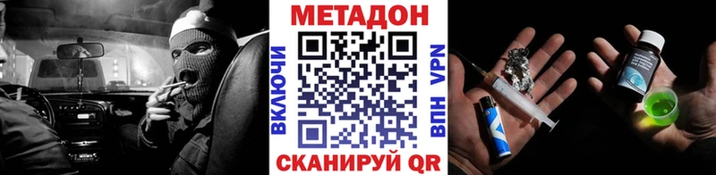 Метадон methadone  закладка  Воткинск 