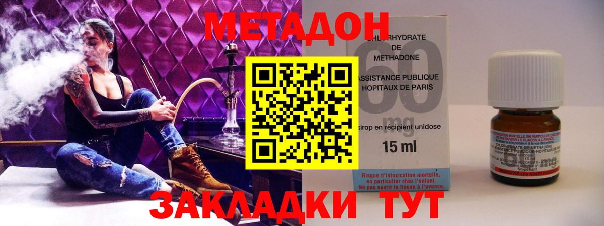 Воткинск  МЕТАДОН мёд  Вход с VPN  МЕТАДОН methadone 