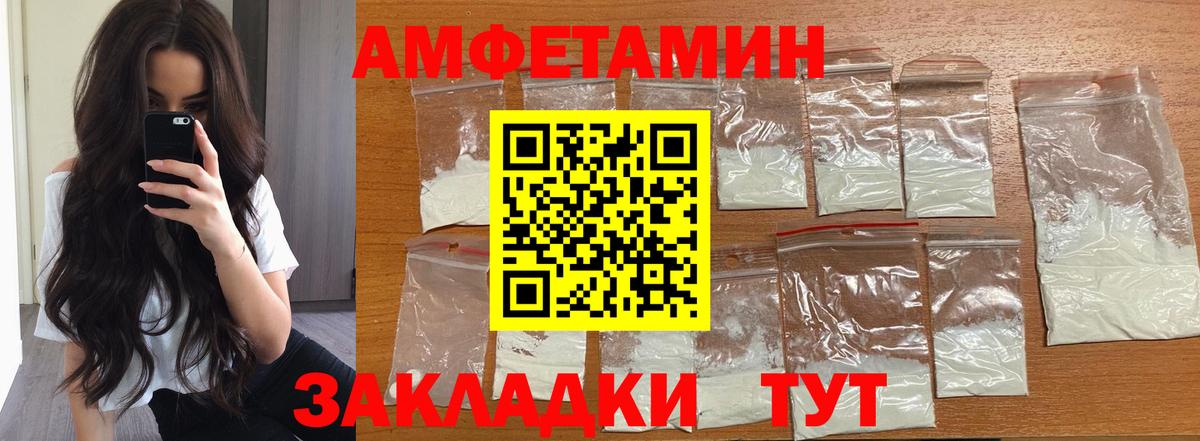 МЕТАМФЕТАМИН  Вход с VPN  Воткинск  Первитин Декстрометамфетамин 99.9% 