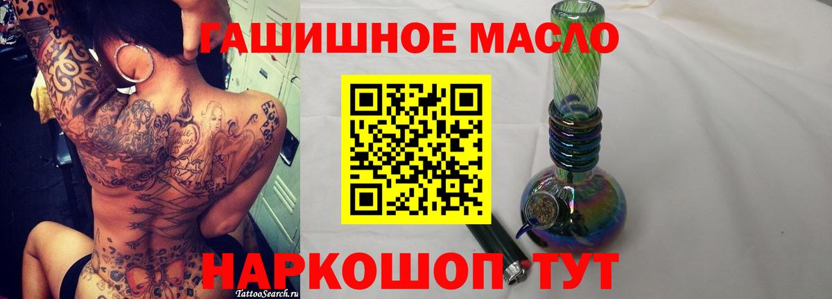 ТГК гашишное масло  Воткинск 