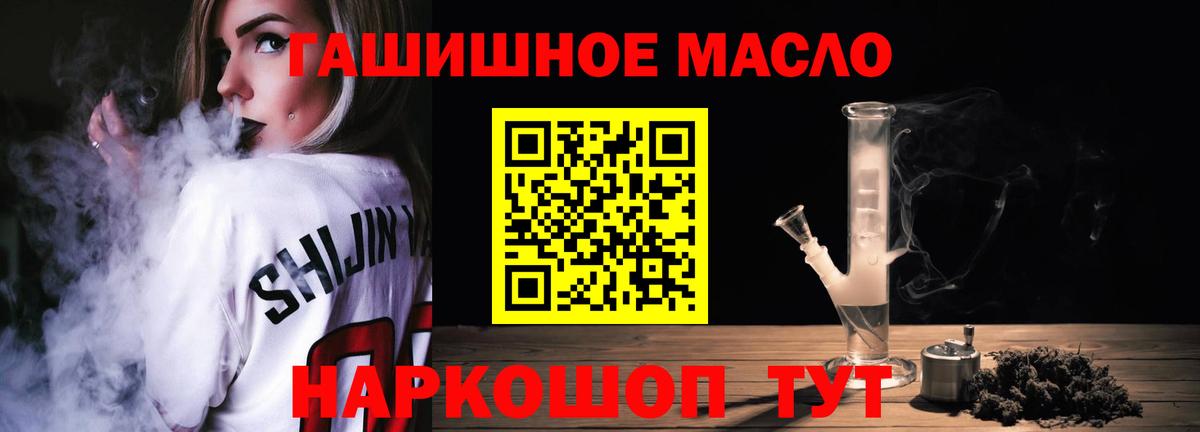 Дистиллят ТГК THC oil  Дистиллят ТГК гашишное масло  Воткинск  купить закладку  Вход с VPN 