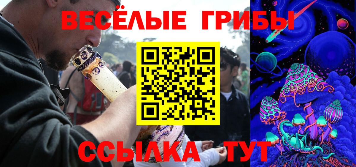 Псилоцибиновые грибы Magic Shrooms Воткинск