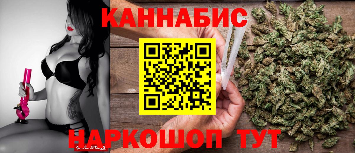 Бошки марихуана семена  Вход с VPN  Бошки Шишки марихуана  Воткинск  Бошки марихуана планчик 